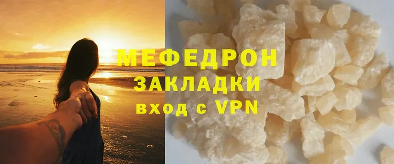 Меф mephedrone  кракен как зайти  Аргун 